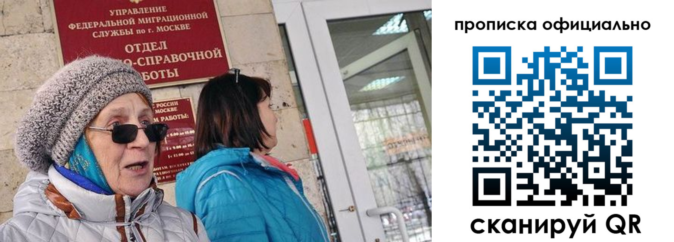 прописка от собственника в Новороссийске