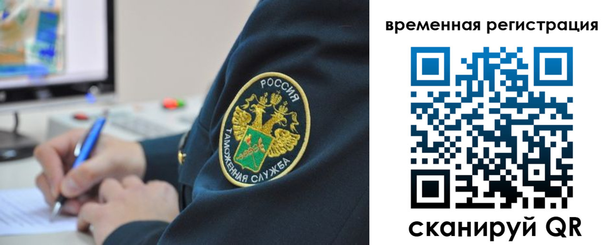прописка для школы в Новороссийске