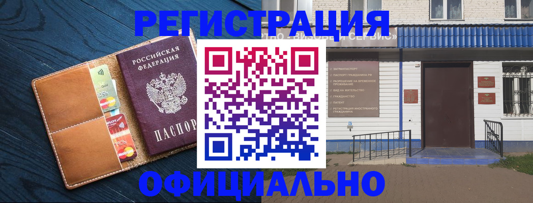 прописка поиск в Новороссийске